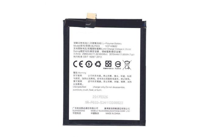 Аккумулятор BLP603 для OPPO R7S MR7ST R7ST VB (021607)