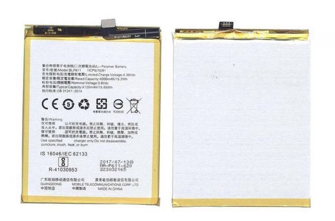 Аккумулятор BLP611 для OPPO R9 PLUS, R9P VB (021601)