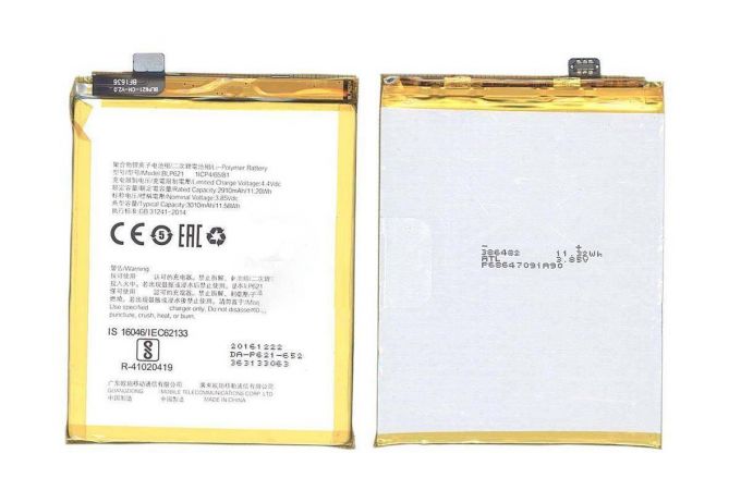 Аккумулятор BLP621 для OPPO R9S R9ST VB (021615)