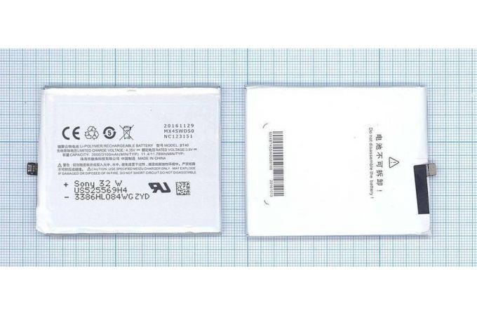 Аккумуляторная батарея BT40 для Meizu MX4 M460 M461 VB (056528)
