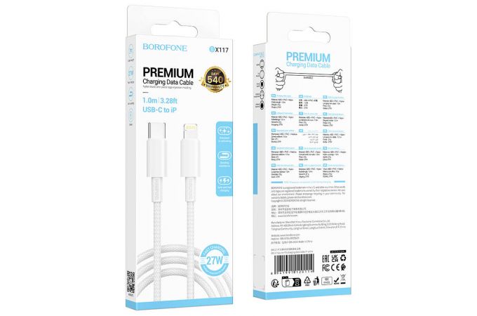 Кабель USB Type-C - Lightning BOROFONE BX117 Source (белый) 1м