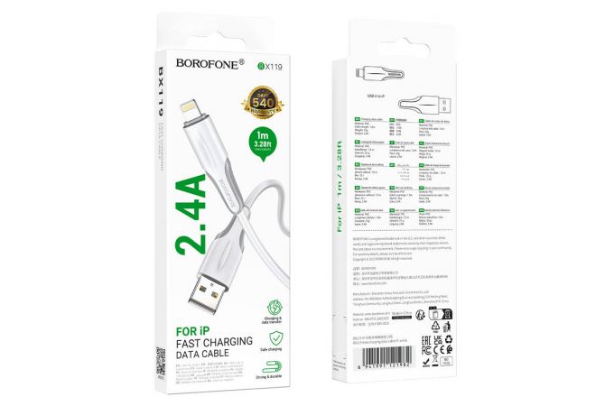 Кабель USB - Lightning BOROFONE BX119 New (белый) 1м