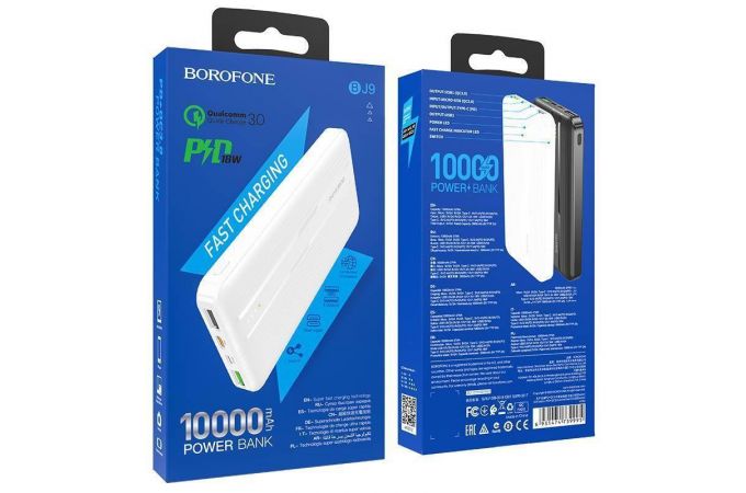 Универсальный дополнительный аккумулятор Power Bank BOROFONE BJ9 PD+QC3.0 (10000 mAh) (белый)