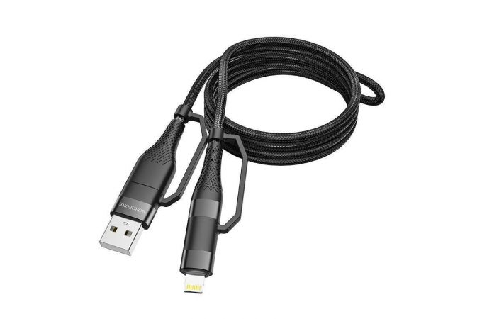 Кабель USB 4 в 1 BOROFONE BU28 PD20W USB/iOS Lighting/TYPE-C (черный) 1,2м