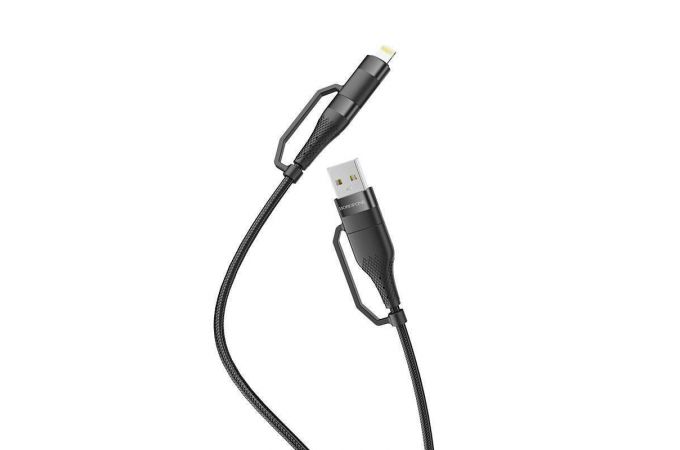 Кабель USB 4 в 1 BOROFONE BU28 PD20W USB/iOS Lighting/TYPE-C (черный) 1,2м
