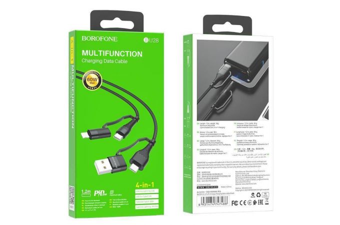 Кабель USB 4 в 1 BOROFONE BU28 PD20W USB/iOS Lighting/TYPE-C (черный) 1,2м