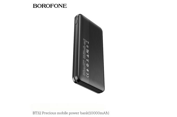 Универсальный дополнительный аккумулятор Power Bank BOROFONE BT32 (10000 mAh) (черный)