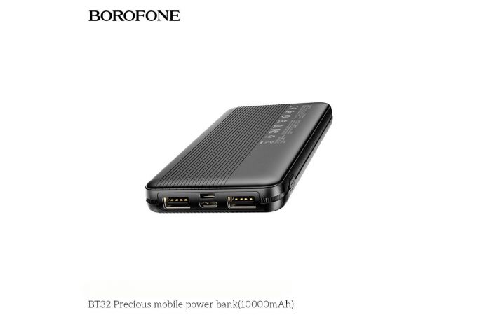 Универсальный дополнительный аккумулятор Power Bank BOROFONE BT32 (10000 mAh) (черный)