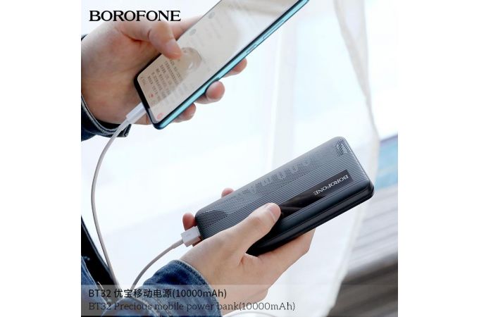 Универсальный дополнительный аккумулятор Power Bank BOROFONE BT32 (10000 mAh) (черный)