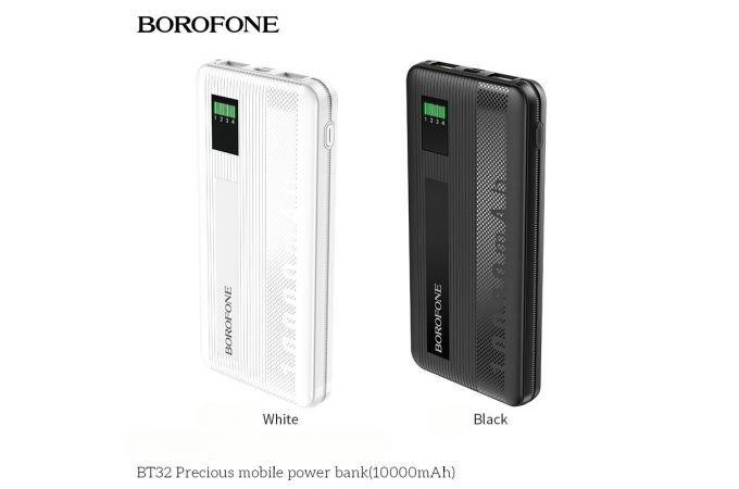 Универсальный дополнительный аккумулятор Power Bank BOROFONE BT32 (10000 mAh) (черный)