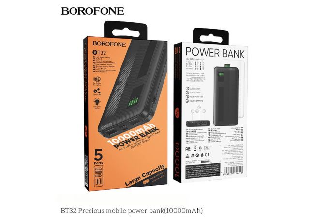 Универсальный дополнительный аккумулятор Power Bank BOROFONE BT32 (10000 mAh) (черный)