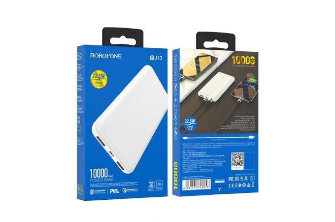 Универсальный дополнительный аккумулятор Power Bank BOROFONE BJ13 22.5W (10000 mAh) (белый)