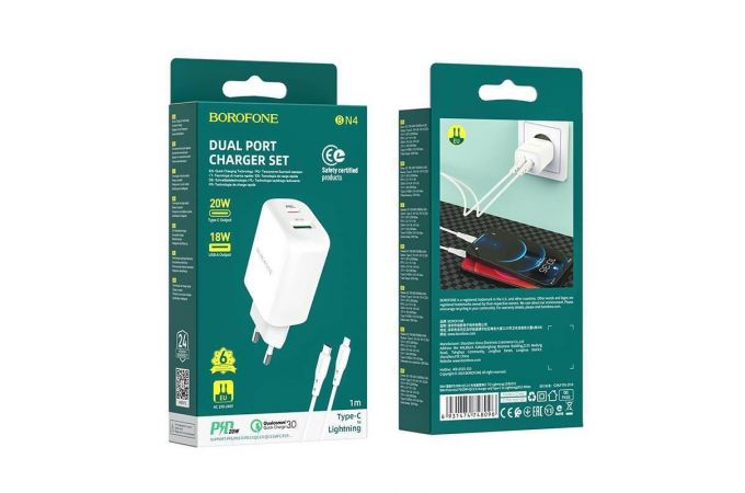 Сетевое зарядное устройство USB + USB-C + кабель Lightning - Type-C BOROFONE BN4 PD20W + QC3.0 (белый)
