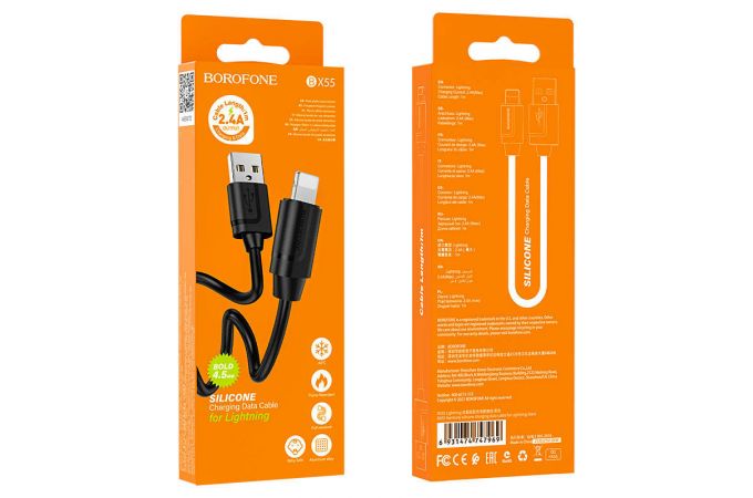 Кабель USB - Lightning BOROFONE BX55, 2,4A (черный) 1м (силиконовый)