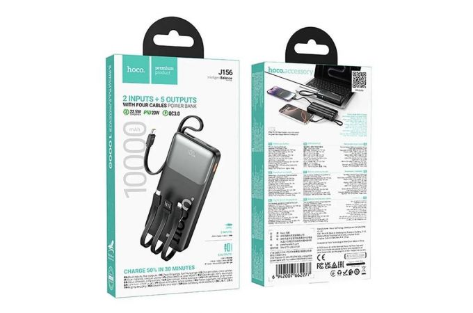 Универсальный дополнительный аккумулятор Power Bank HOCO J156 Founder 22.5W+PD20W с 4 кабелями (10000mA (черный)