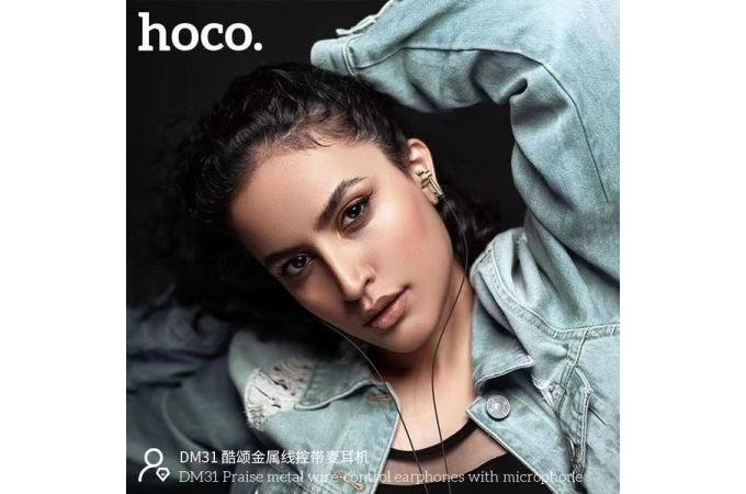 Наушники вакуумные проводные HOCO DM31 universal earphones (черный)