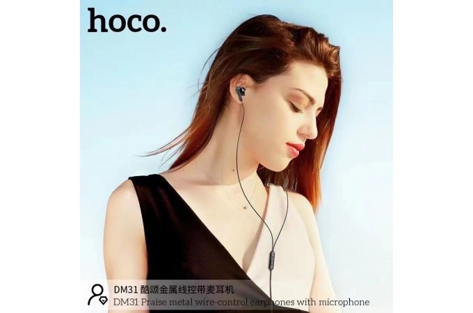 Наушники вакуумные проводные HOCO DM31 universal earphones (черный)