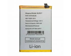 Аккумулятор BLP877 для Realme 8i/ C30/ C30s/ C31/ C33/ C35/ Narzo 50i Prime/ V20 5G/ Note 50 (FreePack)