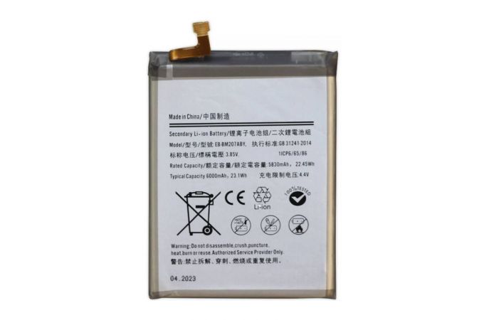 Аккумулятор EB-BM207ABY для Samsung Galaxy M12 (M127F)/ M20S (M207F)/ M31 (M315F)/ M21 (M215F) (FreePack)