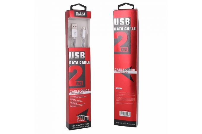 Кабель USB - MicroUSB MUJU MJ-30, 2A (коричневый) 2м