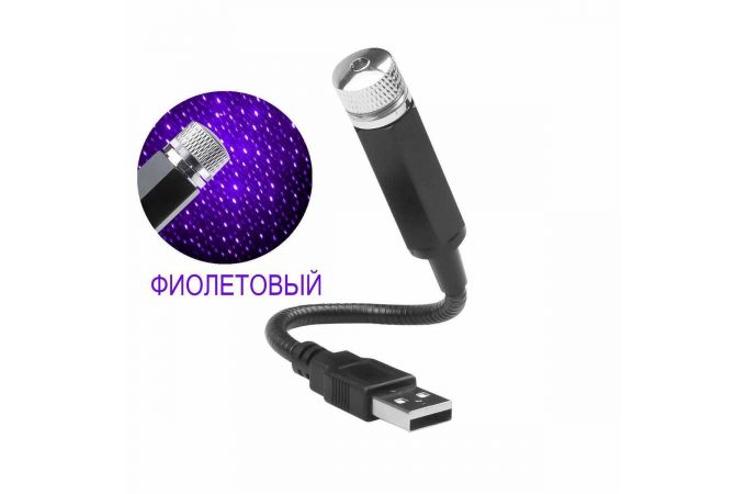 Лазерная установка питание от USB Огонек OG-LDS17 Фиолетовый