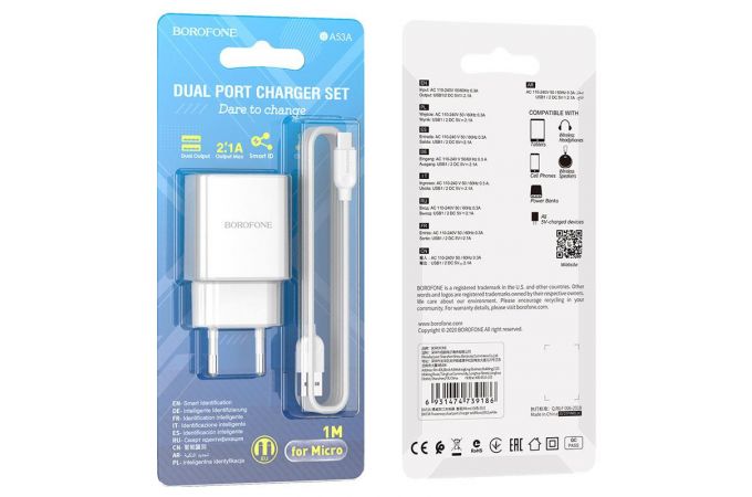 Сетевое зарядное устройство 2USB + кабель MicroUSB BOROFONE BA53A Powerway 2100mAh (белый)