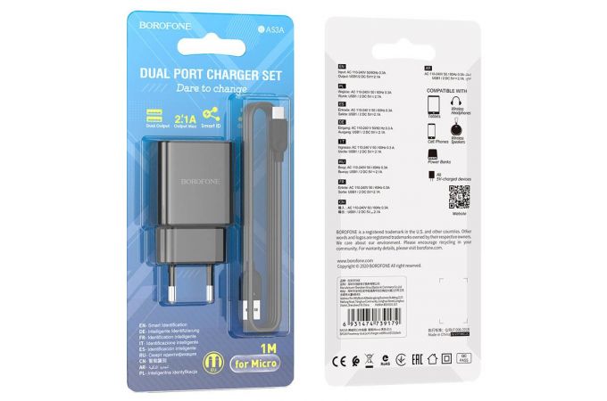 Сетевое зарядное устройство 2USB + кабель MicroUSB BOROFONE BA53A Powerway 2100mAh (черный)