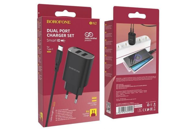 Сетевое зарядное устройство 2USB + кабель Type-C BOROFONE BN2 Super Fast (черный)