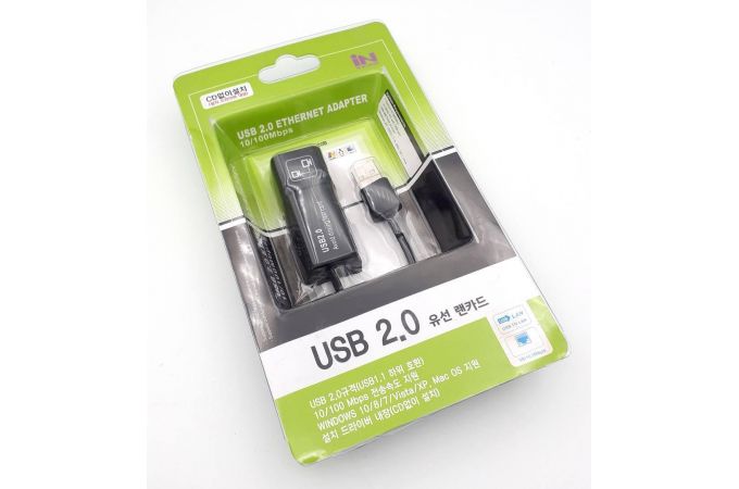 Адаптер USB Type-A (папа) - RJ45 (мама) USB2.0