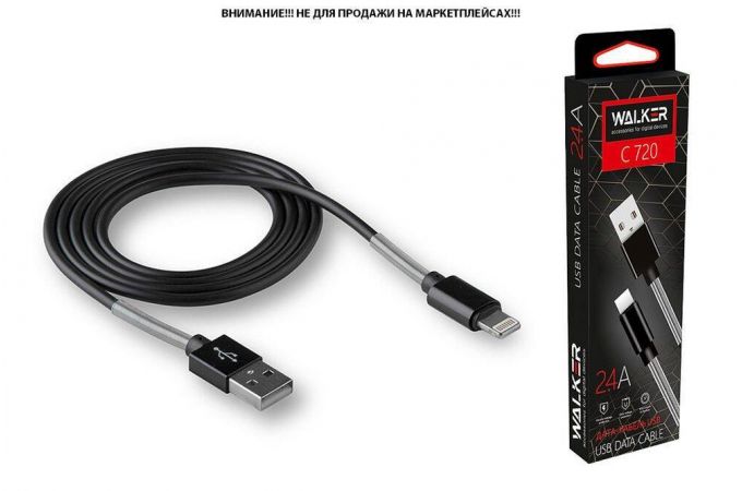 Кабель USB - Lightning WALKER C720 с пружинами (2.4А), черный