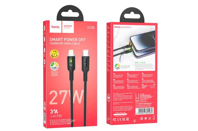 Кабель USB Type-C - Lightning HOCO U120, 3A PD20W (черный) 1м