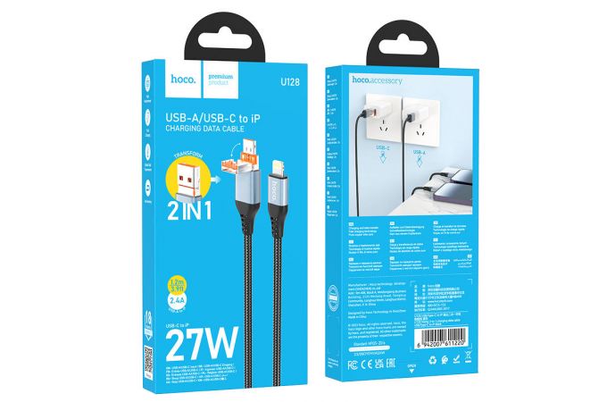 Кабель USB - USB Type-C/Lightning HOCO U128  (черный) 1м  2 в 1