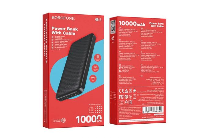 Универсальный дополнительный аккумулятор Power Bank BOROFONE BJ3 (10000 mAh) (черный)