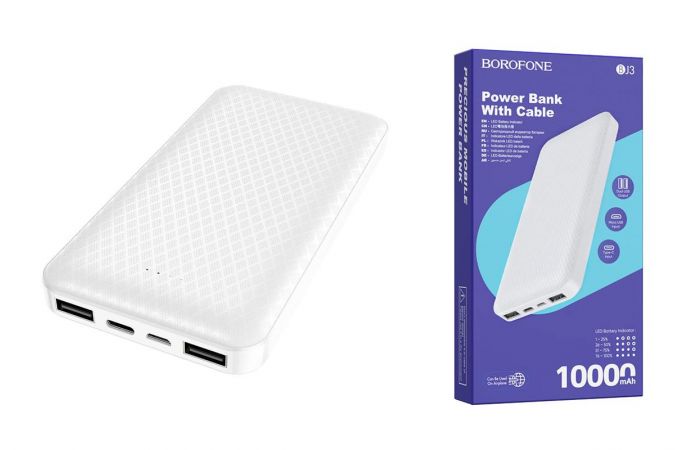 Универсальный дополнительный аккумулятор Power Bank BOROFONE BJ3 (10000 mAh) (белый)