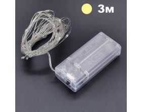 Гирлянда LED Огонек OG-LDG05 Белая (3м) (УПАКОВКА 10ШТ)