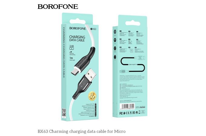 Кабель USB - MicroUSB BOROFONE BX63 2,4A (белый) 1м