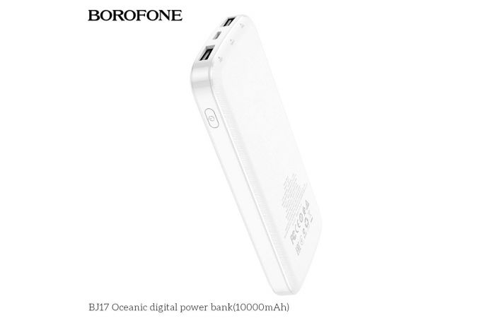 Универсальный дополнительный аккумулятор Power Bank BOROFONE BJ17 Oceanic digital (10000 mAh) (белый)