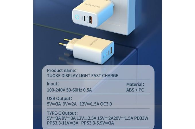 Сетевое зарядное устройство USB SENDEM OG35 PD33W+QC3.0, 3000mA (белый)