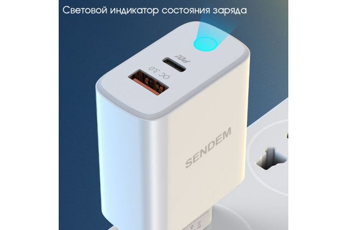 Сетевое зарядное устройство USB SENDEM OG35 PD33W+QC3.0, 3000mA (белый)