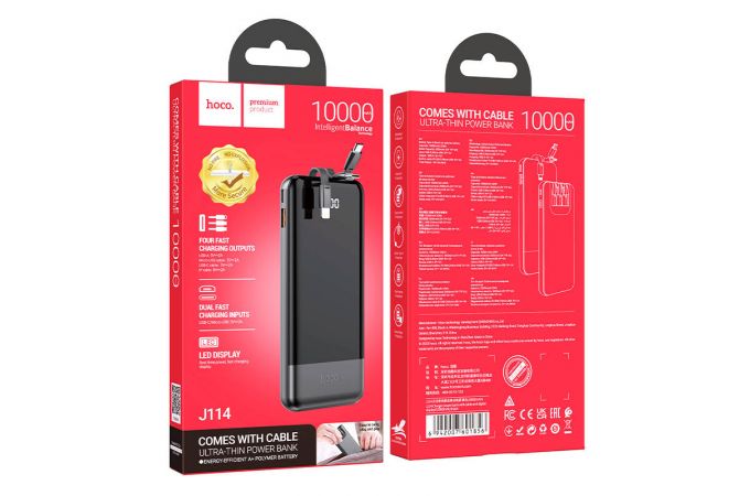 Универсальный дополнительный аккумулятор Power Bank HOCO J114 (10000 mAh) (черный)