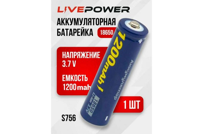 Аккумулятор  G60 18650 LTE30  1200mAh = 800mAh