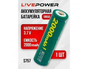 Аккумулятор  G60 18650 LTE31  2000mAh = 1200mAh