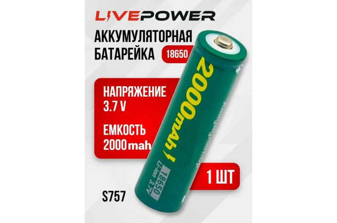 Аккумулятор  G60 18650 LTE31  2000mAh = 1200mAh