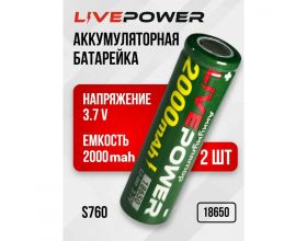Аккумулятор  G70 18650 LTE37  2000mAh = 1200mAh