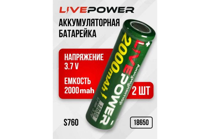 Аккумулятор  G70 18650 LTE37  2000mAh = 1200mAh