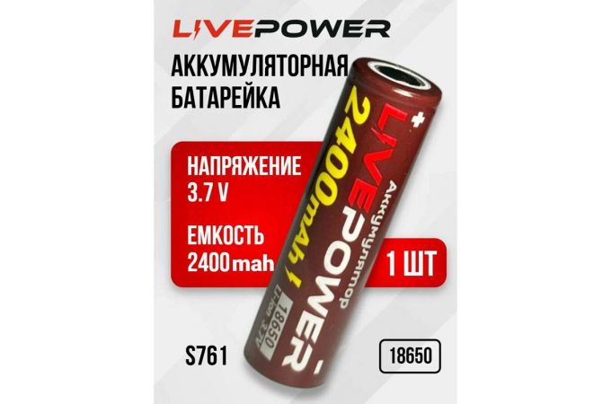 Аккумулятор  G70 18650 LTE38  2000mah = 2400mAh