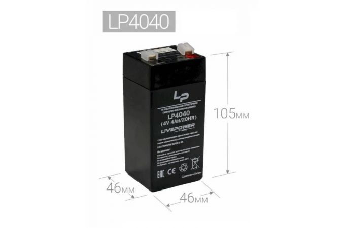 Аккумулятор свинцово-кислотный Live-Power LP4040 4V 4Ah (47*47*101mm)