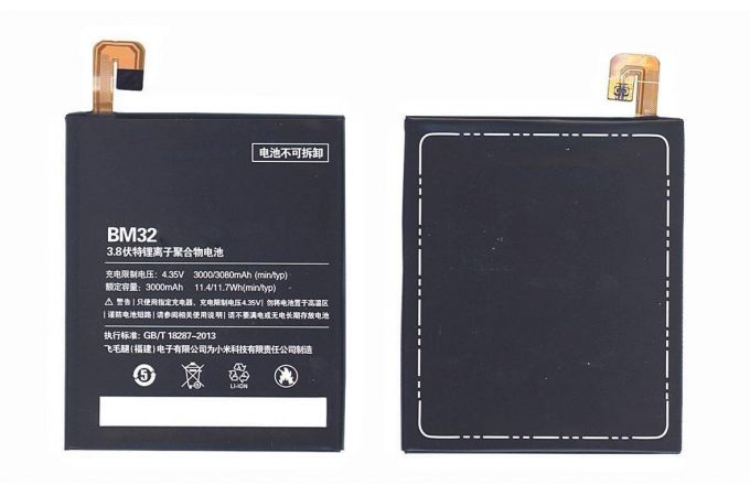 Аккумулятор BM32 для Xiaomi Mi 4 VB (016017)