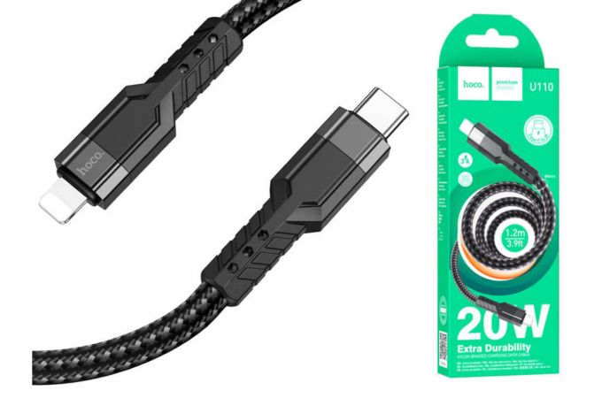 Кабель USB Type-C - Lightning HOCO U110, 3A PD20W (черный) 1,2м