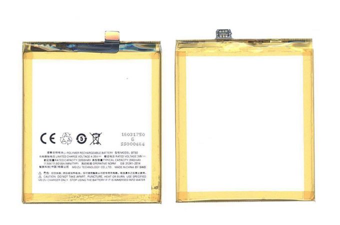 Аккумуляторная батарея BT50 для MeiZu M57A, Meilan Metal 3100mAh VB (062154)